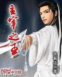 主宰之王 第459章