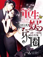 冷面总裁火辣妻免费阅读