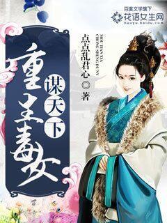 重生嫡女谋天下