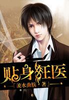 都市超级强少女主角是谁