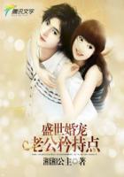 盛世婚宠老公太霸道