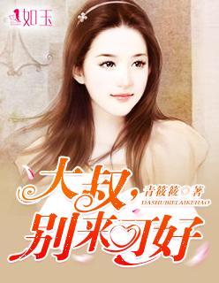 别来可好免费阅读