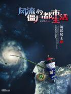 我无敌全靠女神努力! 第129章