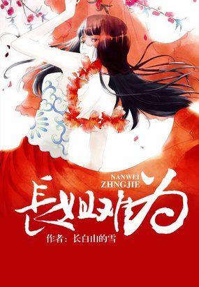 穿越之长姐难为