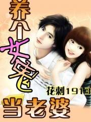 养个女鬼当老婆txt