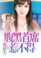 面具鲜妻在线阅读