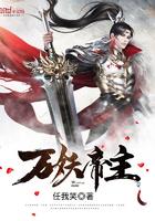 满朝文武跪求登基 Summer晴空 / 著