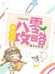 重生八零攻略硬汉老公