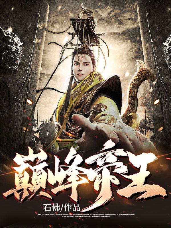 回到古代当皇子百度百科