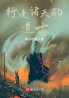 行走诸天的道士免费阅读