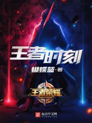 王者时刻和自由录屏开启哪个比较好