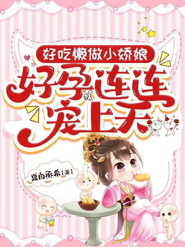 好吃懒做十二生肖是什么生肖