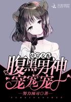 快穿之腹黑女配赶任务