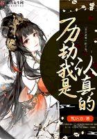 历劫我是认真的有cp吗