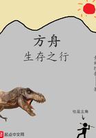 方舟生存进化手机版