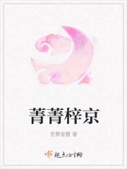 梓菁名字的寓意