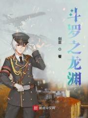 斗罗之龙渊剑武魂