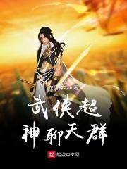 武侠超神聊天群八零