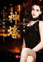 从肥宅变成大帅哥漫画