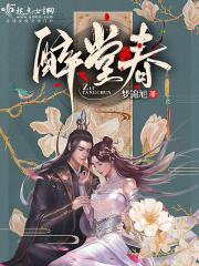 醉堂春酒53度价格