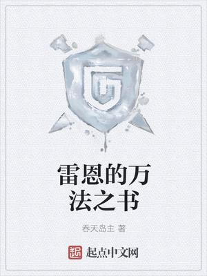 庭有乔木茂如星免费阅读