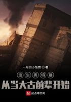 重生到奥特曼里面成为怪兽