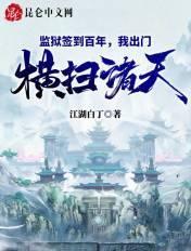 我出门横扫诸天!TXT