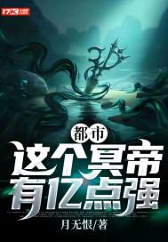 这个冥王很痴情漫画免费阅读