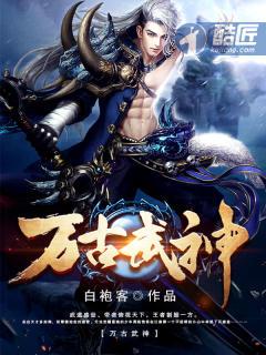 火系魔法师学徒到法神