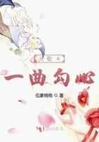 天歌4一曲勾心是弃坑了吗