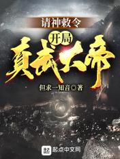 请真武大帝有何讲究