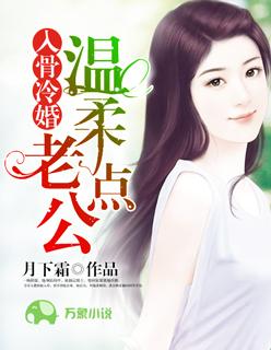 女主叫时晴男主叫厉北浔的