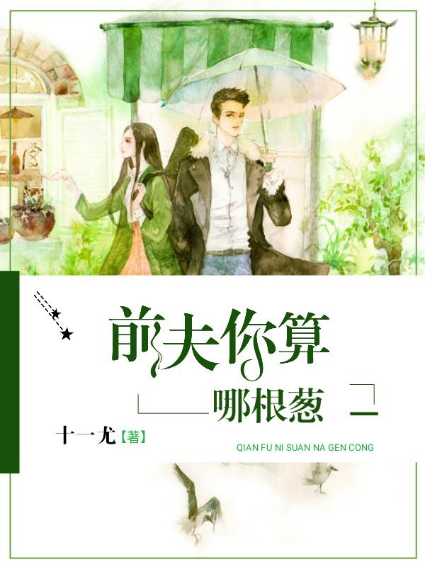 鲜妻撩人寒少放肆宠免费阅读