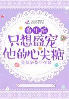 重生后他只想捧她上天