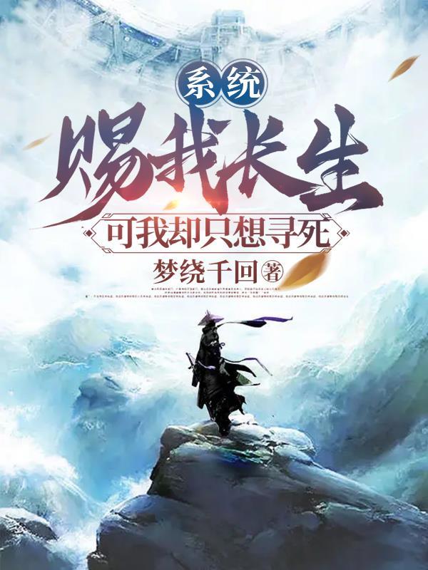 系统送我去主攻