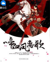 傲世三部曲是哪三部