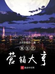 重生之最强大亨