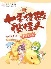 重生七零律政俏佳人txt