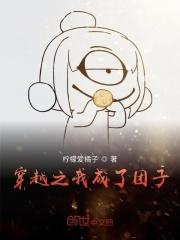 穿越成团宠我躺赢全文免费阅读