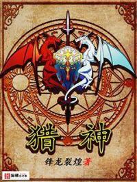 猎神冬日之战在线观看免费国语版