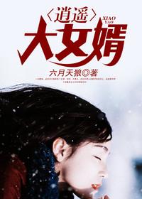 赘婿人生全文免费阅读