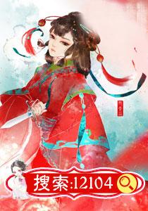 三嫁为后苏月全文