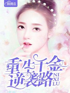 帝少枭宠妻免费