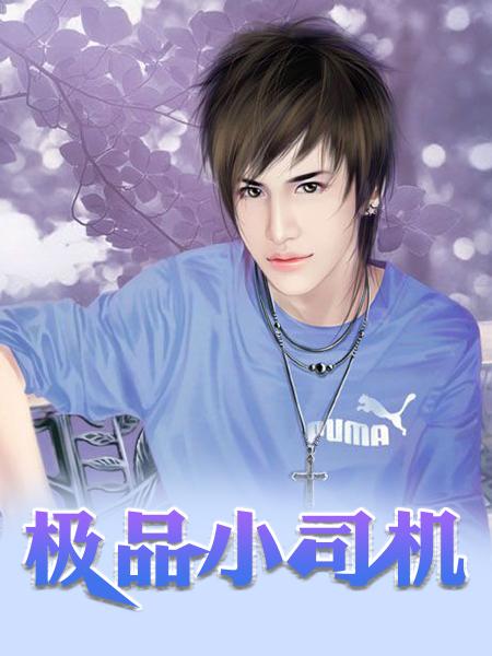 女主白姝娆男主阎夜冥