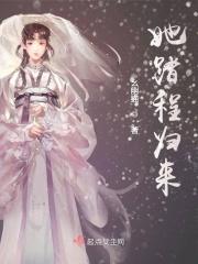 她踏上旅程什么意思