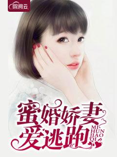 蜜婚娇宠