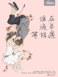 周总别作，小夫人不要你了